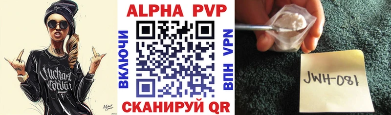 Купить  Шумиха  A-PVP VHQ 