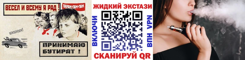 Купить закладки  Шумиха  Бутират 1.4BDO 