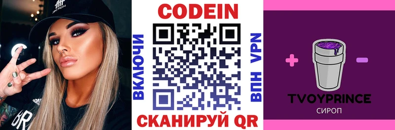 Купить  Шумиха  Кодеиновый сироп Lean напиток Lean (лин) 
